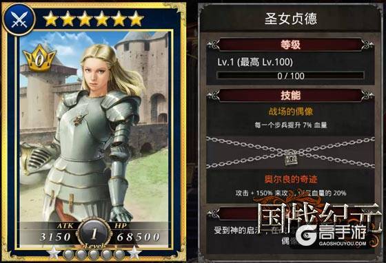 高星武将战力逆天 《国战纪元》将卡之步兵篇