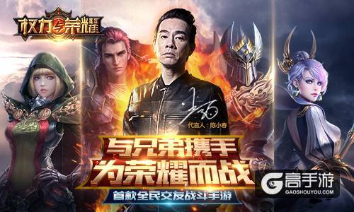 陈小春热血海报公布！《权力与荣耀》迎来巅峰竞技