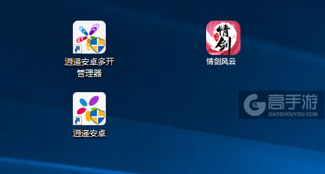 情剑风云多开管理器ICON