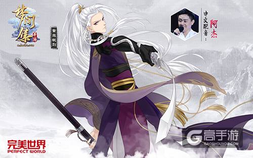 《梦间集》人气角色设定首公开