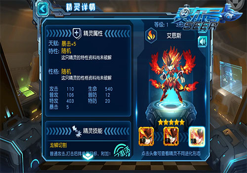激情不狗带《赛尔号超级英雄》全新精灵资料大揭秘