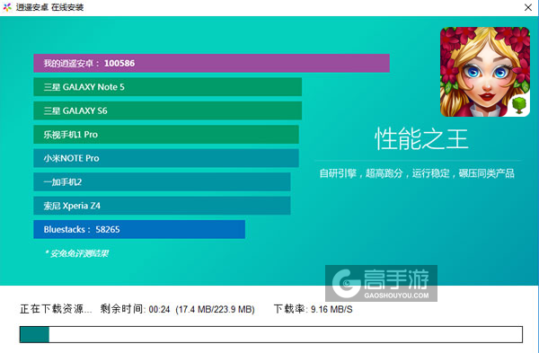 童话王国电脑版安装教程2