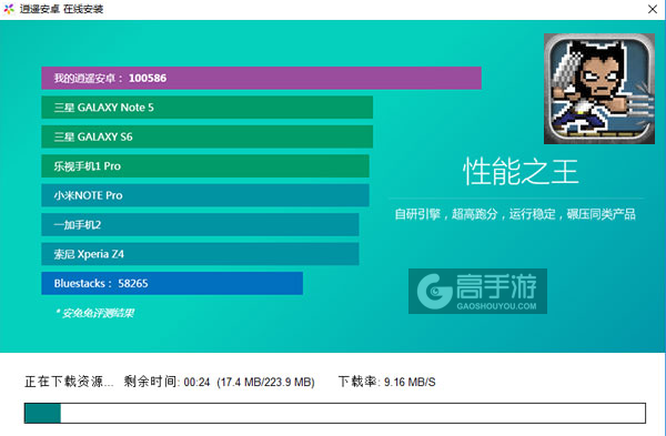 英雄X电脑版安装教程2