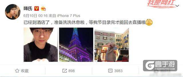 嗨氏综艺节目中自曝身高，国民老公究竟是不是一米二？