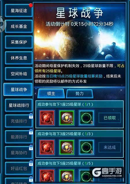 决战银河系 《银河战舰》星球战争激情揭秘