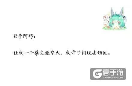 所有蔡文姬们的心声 3路全赶我走 很绝望
