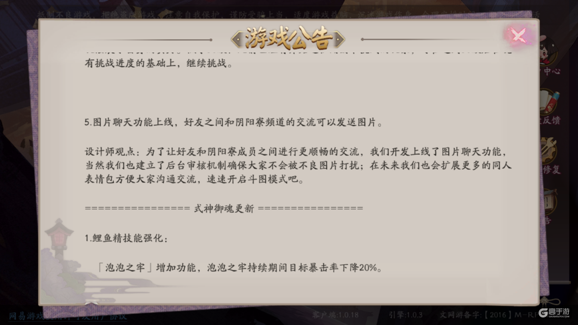 阴阳师更新开启斗图大赛 萌新大佬CP时代来临