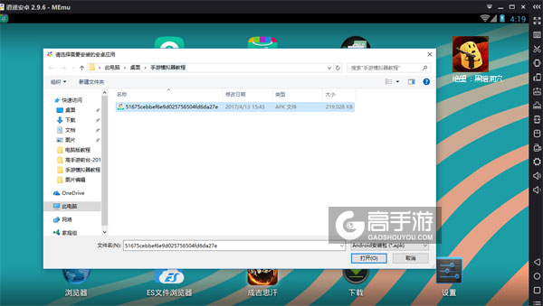 在电脑版上安装绝望：黑暗洞穴