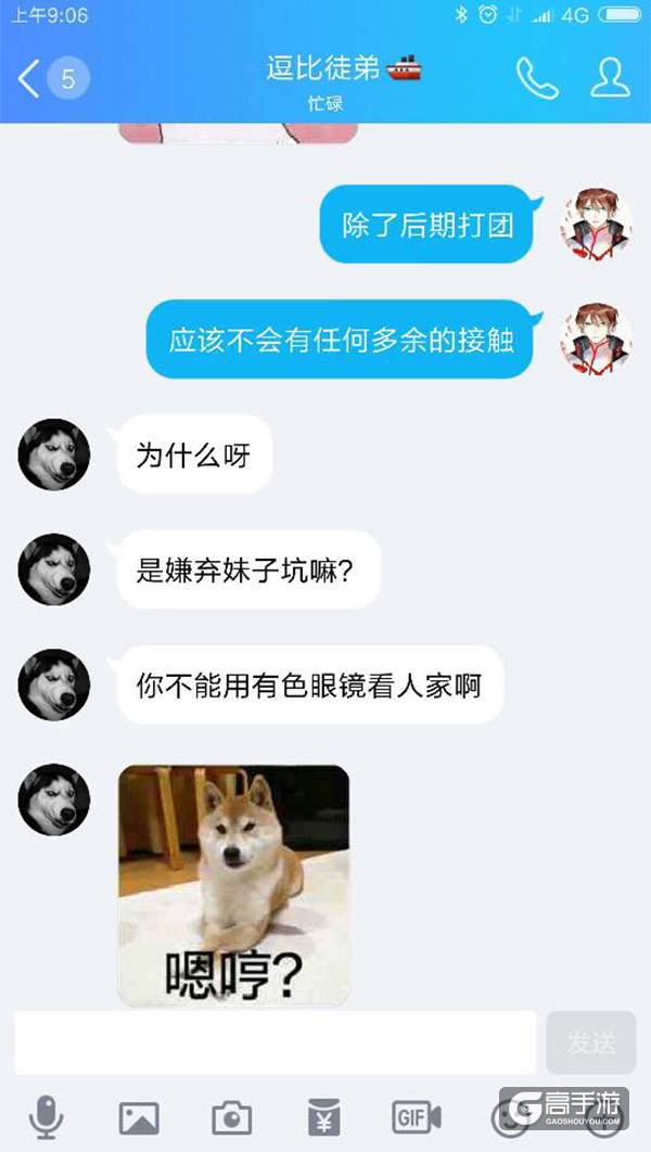 【名师出坑徒】敌方妹子与我家菇凉