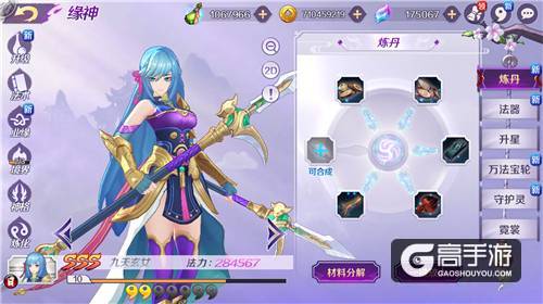 精华之力释放《轮回诀》炼丹玩法详解
