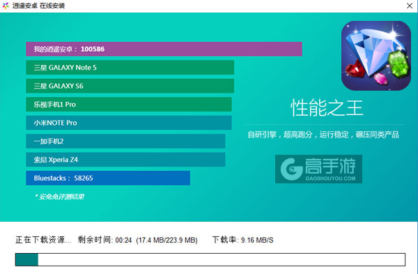 宝石求合体电脑版安装教程2