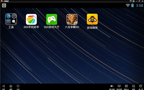 六龙争霸3D电脑版下载安装教程