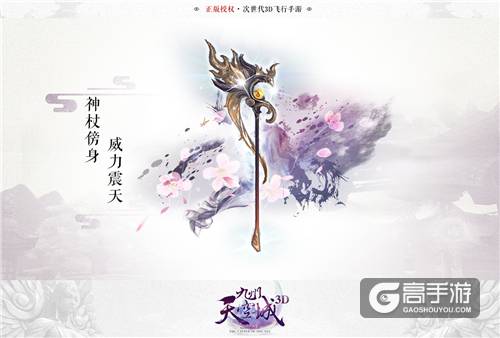 次世代3D飞行手游《九州天空城3D》定情测试即将开启