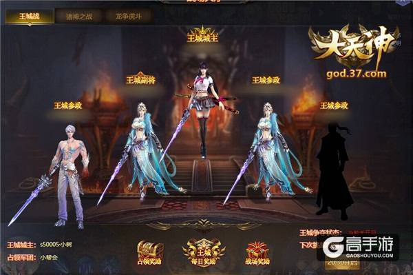 浴血杀敌成王者 37《大天神》王城战开启