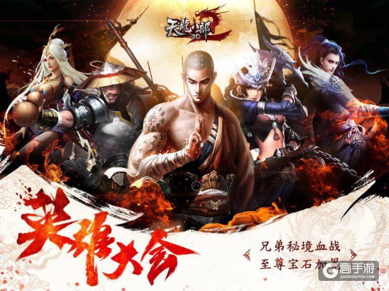 图片1 英雄大会 热血开战.jpg