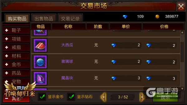 轮回与延拓！ 《全民奇迹MU》道具收藏再升值