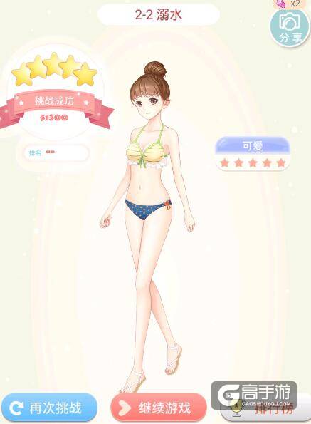 夏目的美丽日记游泳场2-2 溺水5星搭配攻略
