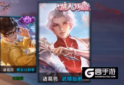 王者荣耀情人节限定皮肤爆料：诸葛亮武陵仙君皮肤特效展示
