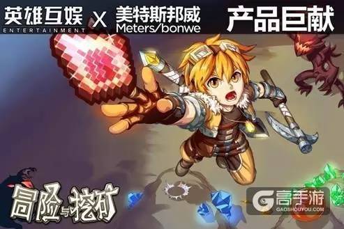 盘点那些大牌游戏跨界合作的经典案例