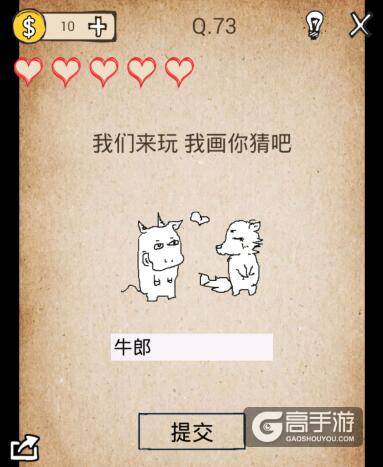 我去还有这种操作第73关怎么过？我去还有这种操作第73关攻略