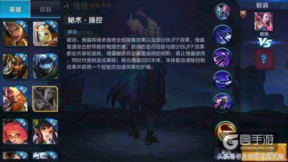 王者荣耀新版本庞统将大改 六技能英雄或将诞生 