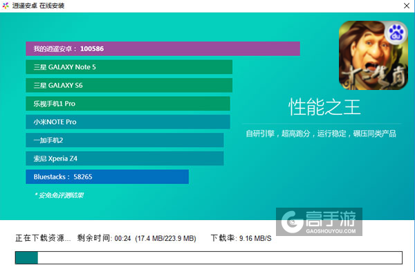 十二生肖电脑版安装教程2