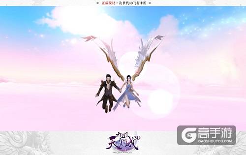 能染色能双飞洞房 《九州天空城3D》新资料片“我的云中居”今日上线
