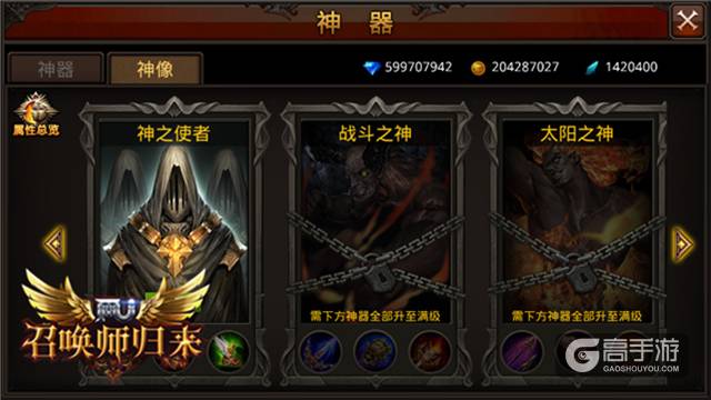 拥抱众神的力量 《全民奇迹MU》神器系统大揭秘