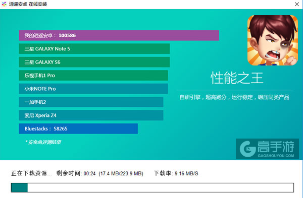 爱情公寓Ⅱ电脑版安装教程2