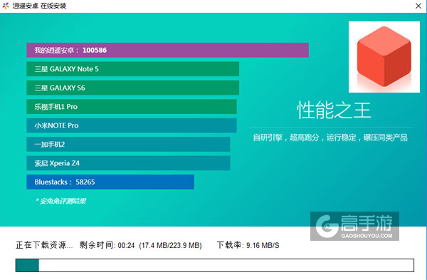 1010!电脑版安装教程2