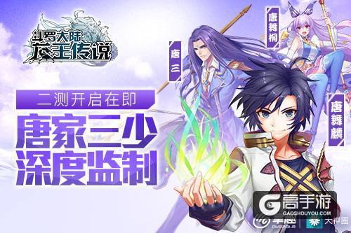 掌趣科技《龙王传说》手游二测开启在即 唐家三少深度监制