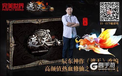 《遮天3D》手游今日公测 宋茜献唱主题曲MV曝光