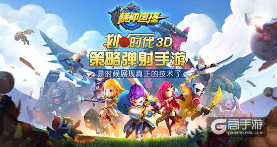 女王大人山新变萝莉 《横冲直撞》6月7日登陆App Store