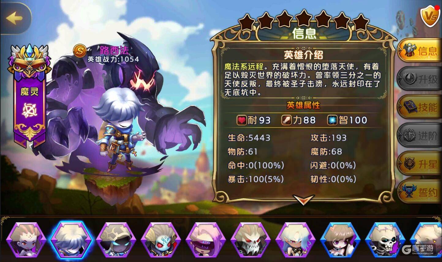 还不快去抢!《自由战歌》限时超萌神将来袭