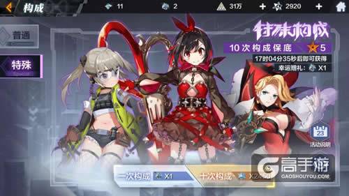 《一零计划》TT玩加攻略 萌新最强布阵技巧