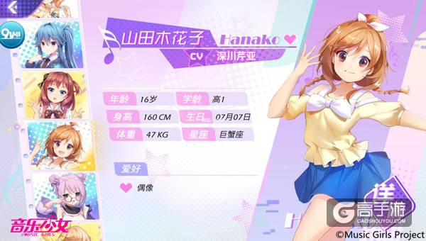 与少女们の命运邂逅！极致唯美尽在《音乐少女》3.20星梦首测