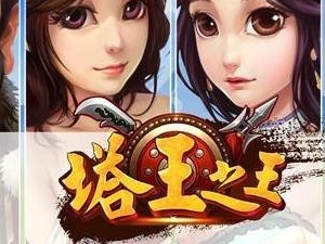 游戏简介