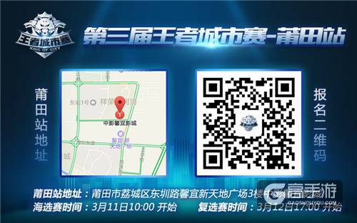 【王者荣耀城市赛】第二轮城市擂台发布，3月11日燃血再战