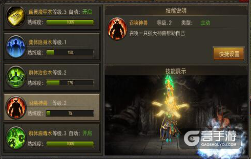 问鼎传奇之巅 《烈火雷霆》职业PK攻略