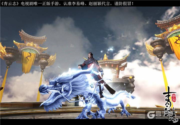 十年端游沉淀匠心打造真3D！ 《青云志》手游8.25开放下载