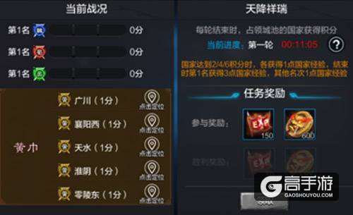 《权倾三国》新资料片详解 黄巾之乱引三国风云