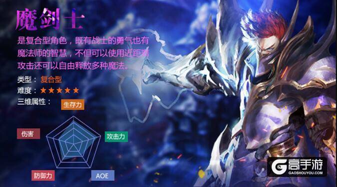全民奇迹怎么样快速3转 升级创建魔剑士方法