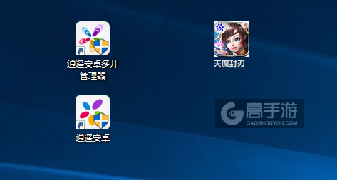 天魔封刃多开管理器ICON