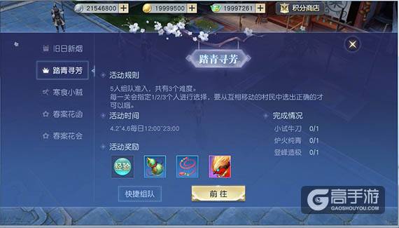 《镇魔曲》手游双节新版来袭!