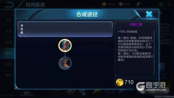 王者荣耀1.25版本更新爆料：S10赛季改动内容抢先看 新地图与新皮肤同时上线