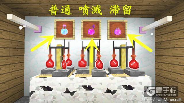 《我的世界》“药水”酿造大扫盲，MC文盲不可怕，不会就很尴尬！