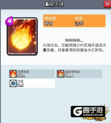 皇室战争A8A9卡组推荐 艰辛上分路