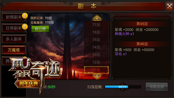 《全民奇迹MU》匠心打造轻娱乐RPG 好玩不累才是王道