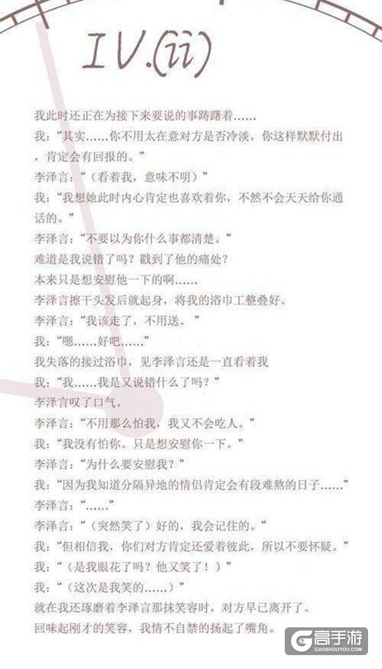 恋与制作人李泽言雨天之约剧情选择攻略
