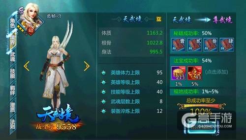 超乎想象《绝世武神》养成全满投入解析